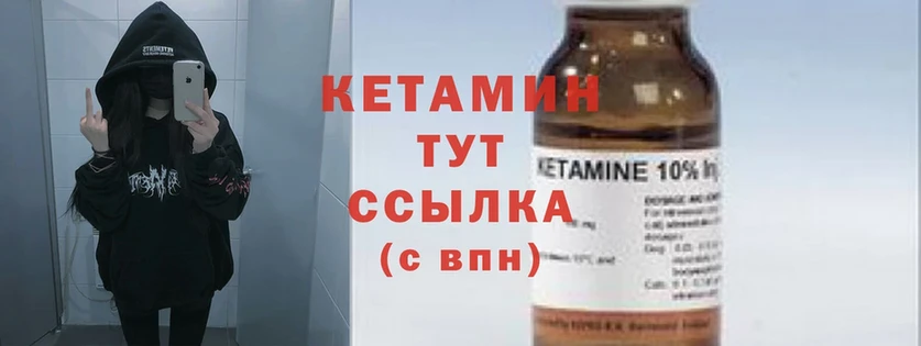 КЕТАМИН ketamine  Великие Луки 